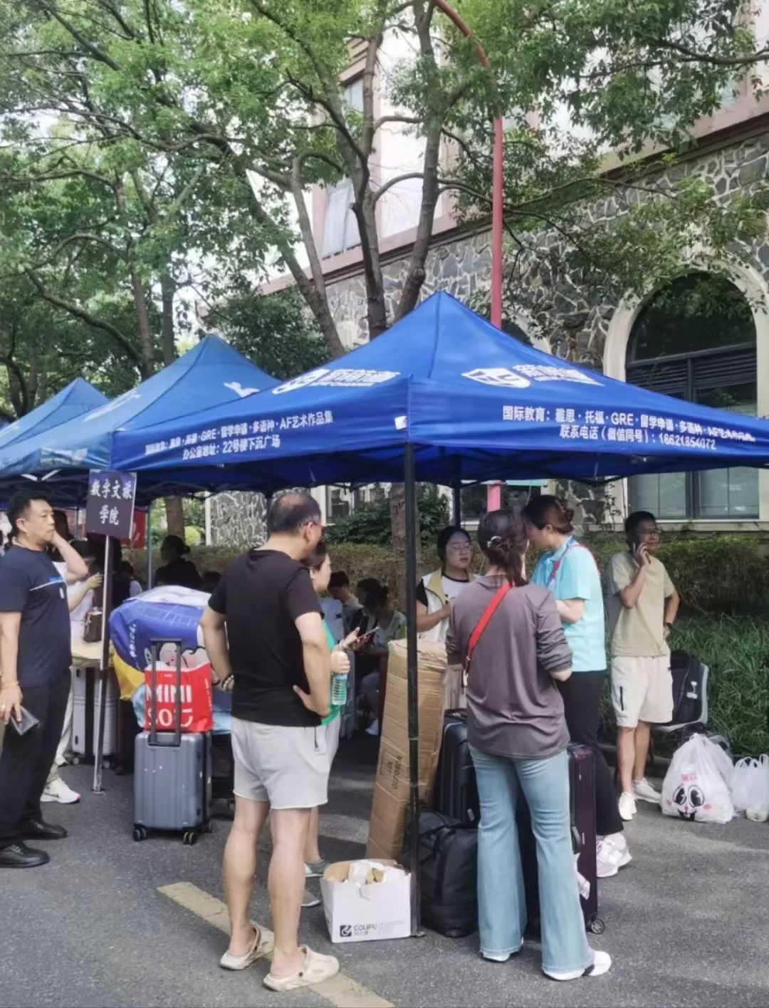 到校园导览