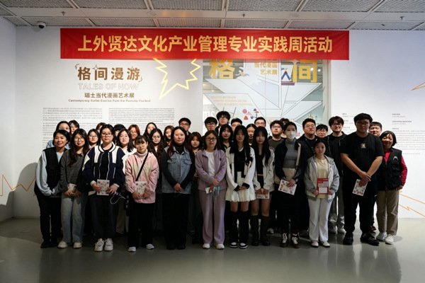 继续了解组织师生走进市级重点文化地标
