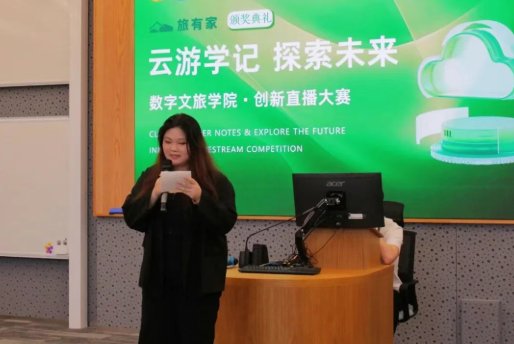 探索数字文旅的创新模式